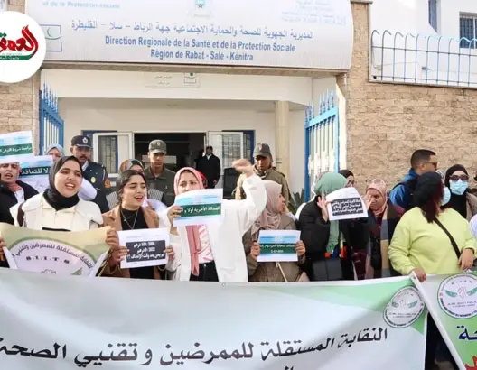 الممرضون وتقنيو الصحة يحتجون بالرباط