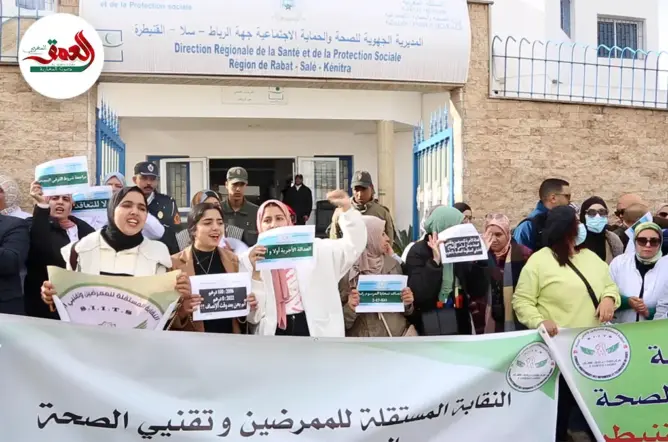 الممرضون وتقنيو الصحة يحتجون بالرباط