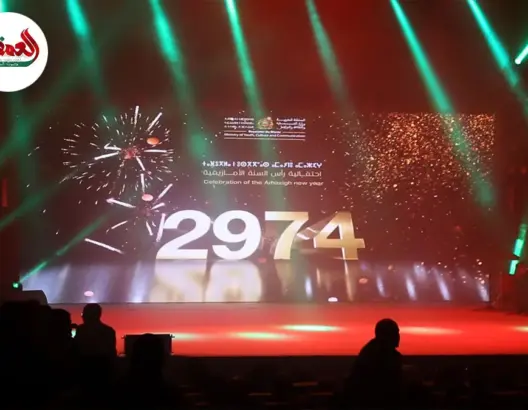 بنسعيد يحيي رأس السنة الأمازيغية بالرباط