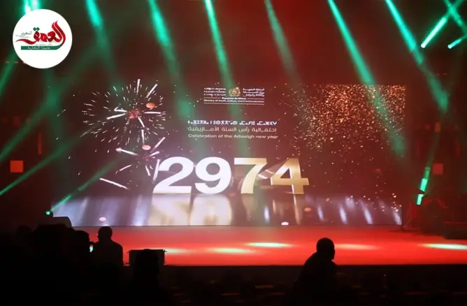 بنسعيد يحيي رأس السنة الأمازيغية بالرباط