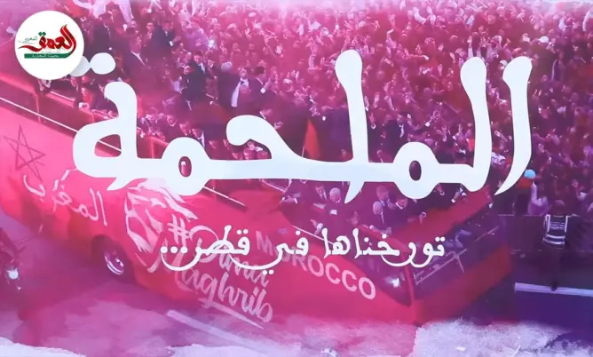 فيلم يؤرخ لملحمة قطر ومنصة خاصة بكرة القدم