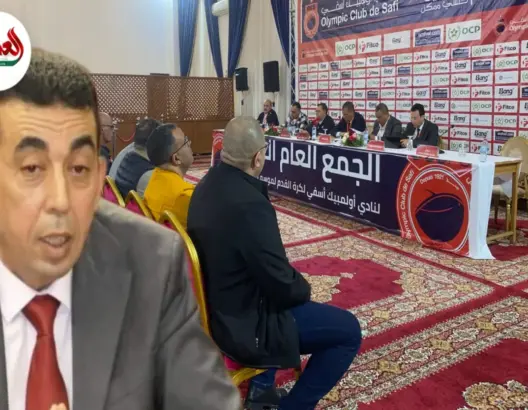نائب الحيداوي يكشف وضعية أولمبيك آسفي