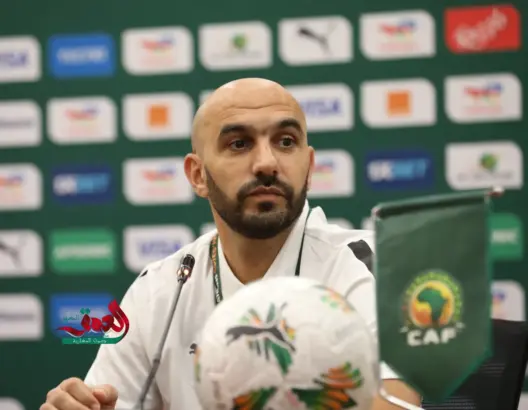 الركراكي يحدد موعد الإعلان عن تشكيلة الأسود لمواجهتي زامبيا والكونغو