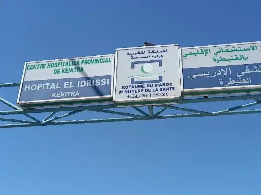 تنسيق نقابي بالقنيطرة يحذر من الدخلاء بالمستشفى ويدعو إلى الحفاظ على المكتسبات