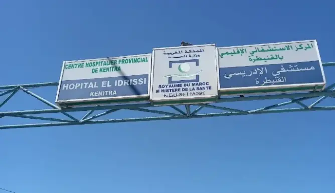تنسيق نقابي بالقنيطرة يحذر من الدخلاء بالمستشفى ويدعو إلى الحفاظ على المكتسبات