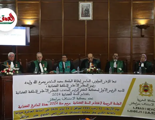 بمناسبة افتتاح السنة القضائية 2024.. توشيح وكلاء الملك بمحكمة مراكش بأوسمة ملكية