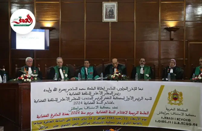 بمناسبة افتتاح السنة القضائية 2024.. توشيح وكلاء الملك بمحكمة مراكش بأوسمة ملكية