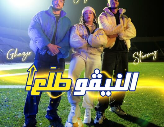 عبر الهاتف أو في نقاط البيع.. MDJS  تطلق حملة “النيڤو طلع” للرهانات الرياضية