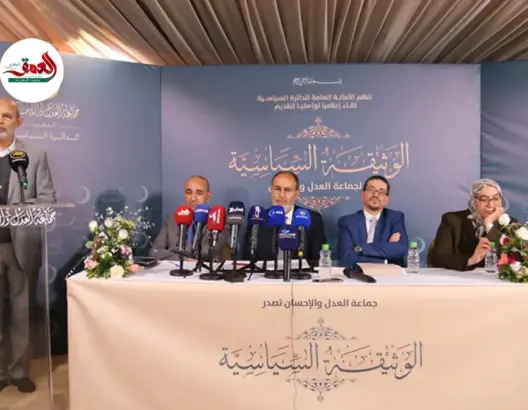 العدل والاحسان تكشف الوثيقة السياسية