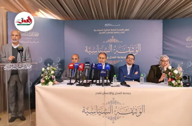 العدل والاحسان تكشف الوثيقة السياسية