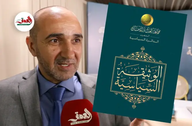 أحرشان يكشف تصورات الجماعة لنظام الحكم والتنسيق مع اليسار وجديد الوثيقة السياسية (فيديو)