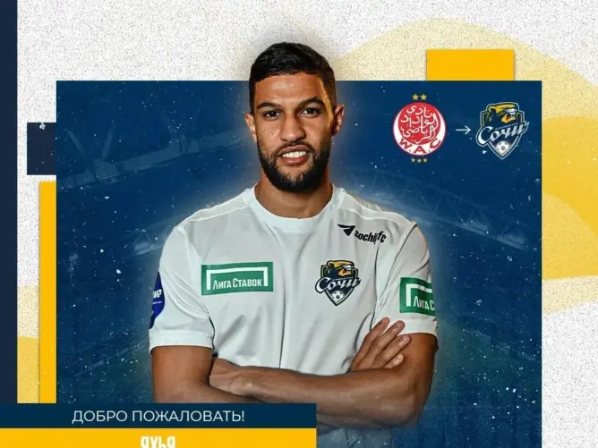 “سوتشي” الروسي يتعاقد رسميا مع عطية الله.. واللاعب يودع الوداد برسالة مؤثرة