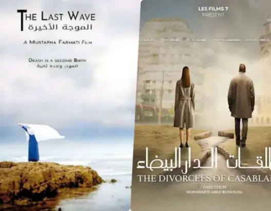 “مطلقات الدار البيضاء”و”الموجة الأخيرة” يمثلان المغرب في مهرجان بغداد السينمائي