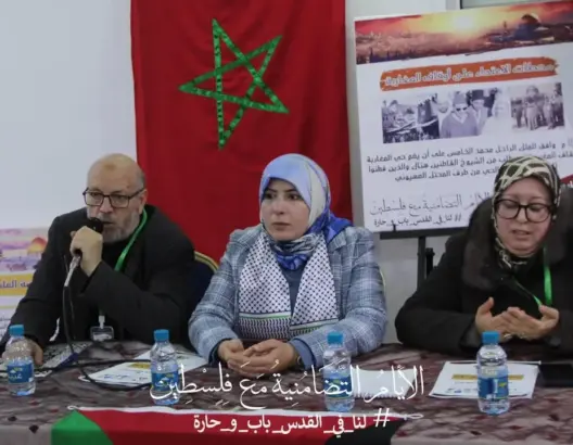 فعاليات مدنية بمكناس تعلن تضامنها مع الشعب الفلسطيني