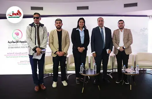 الملتقى الإفريقي اللاتيني للشباب بالرباط