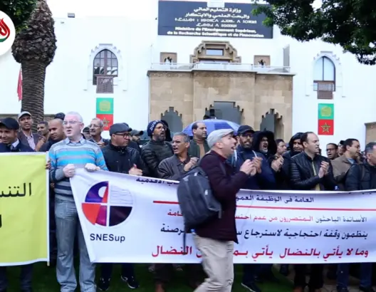 أساتذة جامعيون يحتجون أمام وزارة ميراوي