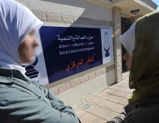 استقالات تهز “البيجيدي” بالعيون.. والحزب: الأرقام مبالغ فيها والمبررات غير مقنعة