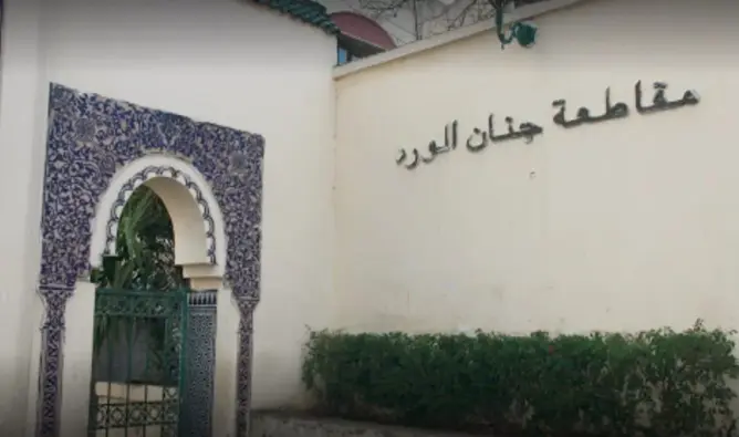 النيابة العامة تغلق الحدود في وجه رئيس مقاطعة بفاس ومصدر يكشف التفاصيل