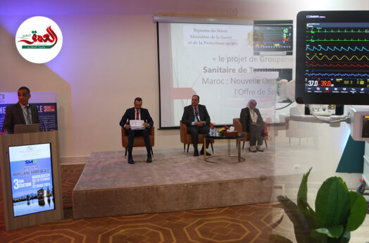 الجمعية المغربية البيوطبية تعقد مؤتمرا في نسخته الثالثة لمناقشة مستجدات القطاع الصحي بالمغرب
