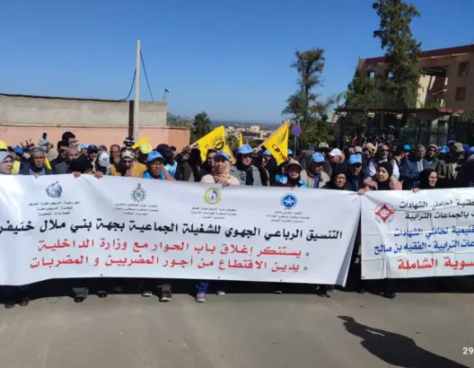 شغيلة الجماعات الترابية تحتج أمام مقر ولاية جهة بني ملال