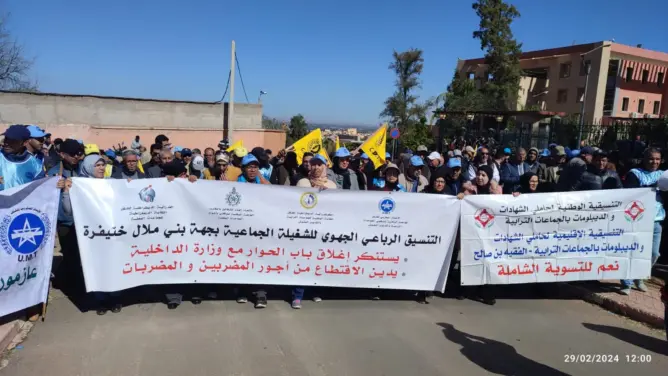 شغيلة الجماعات الترابية تحتج أمام مقر ولاية جهة بني ملال