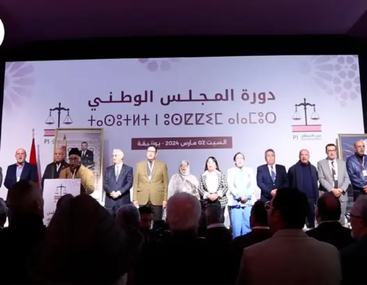 حزب الاستقلال يعقد برلمانه استعدادا لمؤتمره الـ18