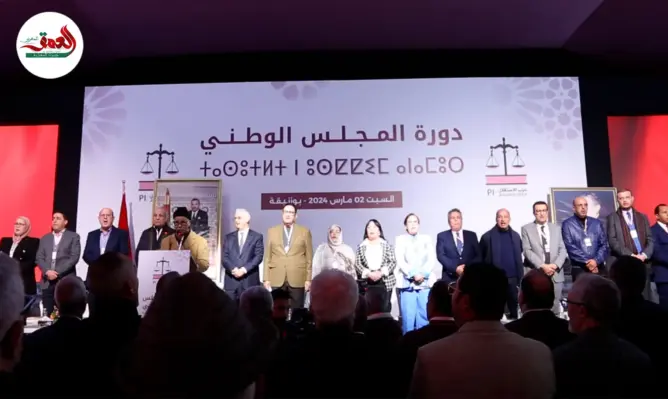 حزب الاستقلال يعقد برلمانه استعدادا لمؤتمره الـ18