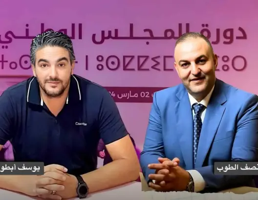 عبر الفريق الاستقلالي للوحدة والتعادلية بمجلس النواب عن تضامنه المطلق مع عضو الفريق النائب منصف الطوب، بعد تعرضه لاعتداء "جبان" من قبل عضو اللجنة التنفيذية للحزب يوسف أبطوي، خلال أشغال اللجنة التحضيرية للمؤتمر العام الثامن عشر للحزب، الذي انعقد أمس السبت ببوزنيقة.