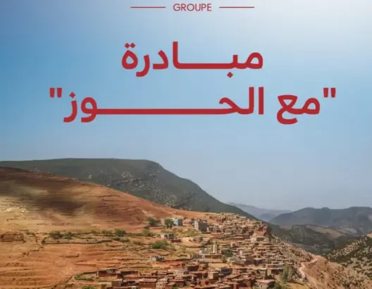 مجموعة “لابيل في” تدعم تمكين المرأة في الحوز احتفالا بـ8 مارس