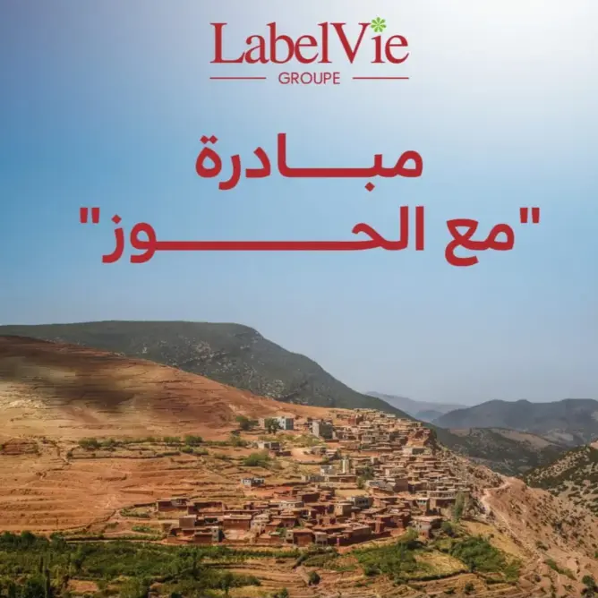 مجموعة “لابيل في” تدعم تمكين المرأة في الحوز احتفالا بـ8 مارس