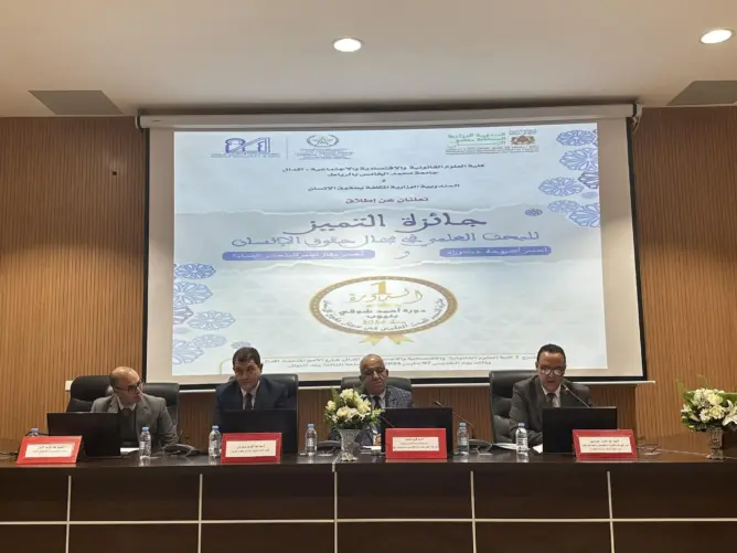 بقيمة 45 ألف درهم.. كلية الحقوق أكدال تطلق جائزة التميز البحثي في مجال حقوق الإنسان