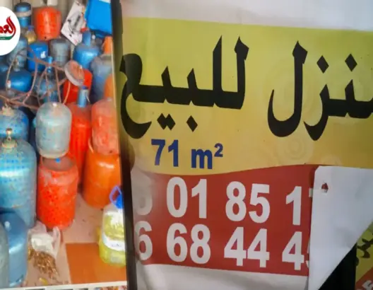 دكان يهدد جيرانه