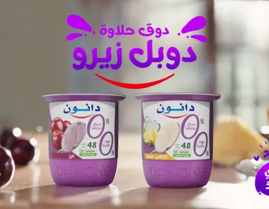 “دانون” تطلق يوغورت مزدوج جديد بدون سكر مضاف وبدون دهون