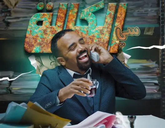 “كلاشات” سياسية للمسؤولين.. باسو يعري واقع “باك صاحبي” في قالب هزلي