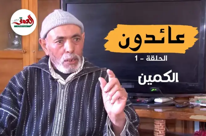 عائدون.. عدي عليلوش يروي مشاهد من 25 سنة في سجون البوليساريو والجزائر (ح1: الكمين)