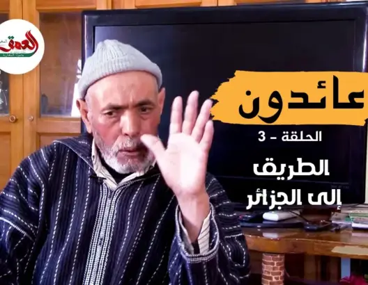 عائدون.. عليلوش يتذكر “حفرة الرابوني” و18 سنة بسجون الجزائر (الحلقة الثالثة)