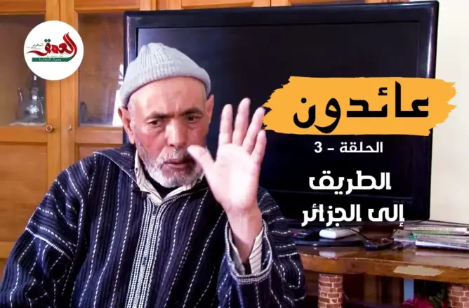 عائدون.. عليلوش يتذكر “حفرة الرابوني” و18 سنة بسجون الجزائر (الحلقة الثالثة)