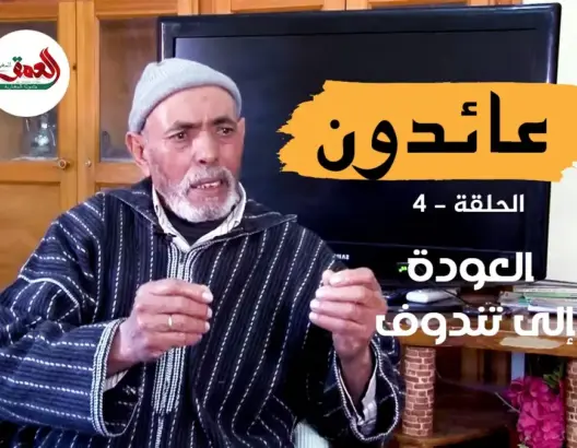 عائدون.. عليلوش: ضغوط منظمات تدفع الجزائر لإعادتنا للبوليساريو (ح4)