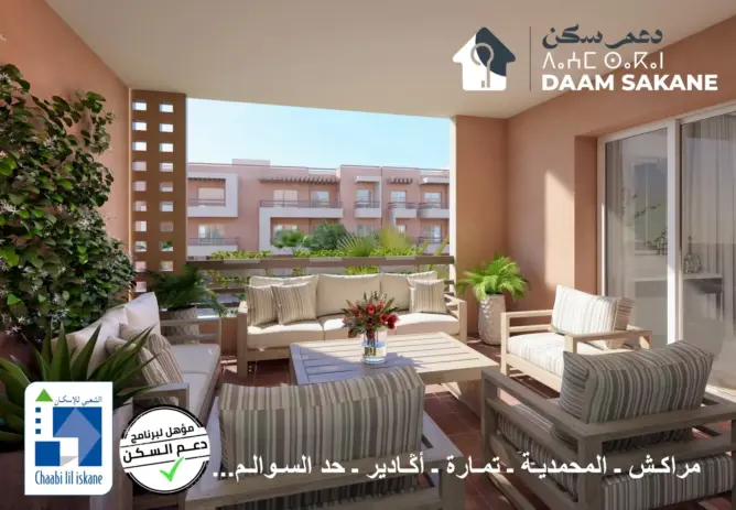 دعم السكن