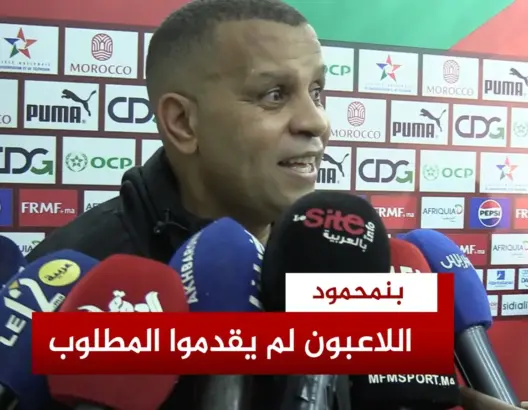 بنمحمود بعد الفوز أنغولا: سعداء بالانتصار