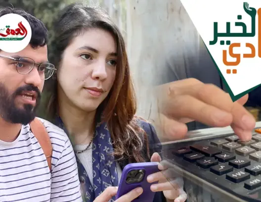 أيادي الخير.. سخاء المغاربة يساعد “تحدي الكارني” في أداء ديون أسر معوزة