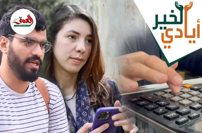 أيادي الخير.. سخاء المغاربة يساعد “تحدي الكارني” في أداء ديون أسر معوزة