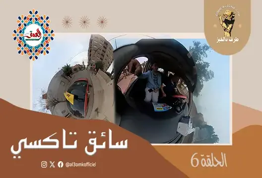 طرف دالخبز(ح6)/في جولة بوجدة مع سائق يتقن أربع لغات.. وهذا رأيه في التطبيقات/التغطية/دعم البنزين