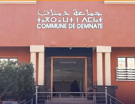 جماعة دمنات ترصد أزيد من 56 مليون سنتيم لتعويضات الرئيس ومستشاريه ونفقات الهاتف
