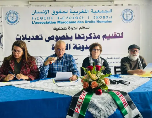 الجمعية المغربية لحقوق الإنسان