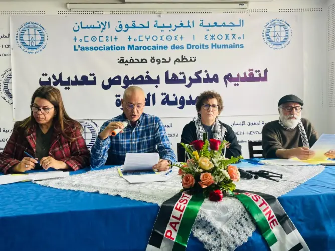 الجمعية المغربية لحقوق الإنسان