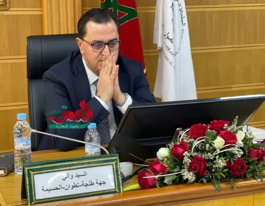 الوالي التازي يستنفر المكلفين بأشغال المشاريع التنموية بطنجة
