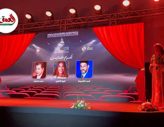 بحضور فضيلة بنموسى..تكريم فنانين بمناسبة اليوم العالمي للمسرح