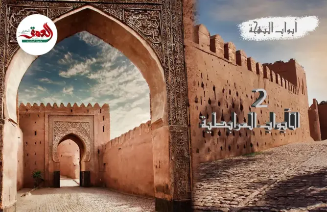 أبواب البهجة | 2 "الأبواب المرابطية".. عراقة التاريخ والجمالية المعمارية
