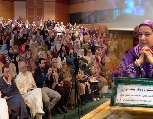 العيدوني تناقش أثر القيم الإسلامية على المجتمع في ندوة بطنجة